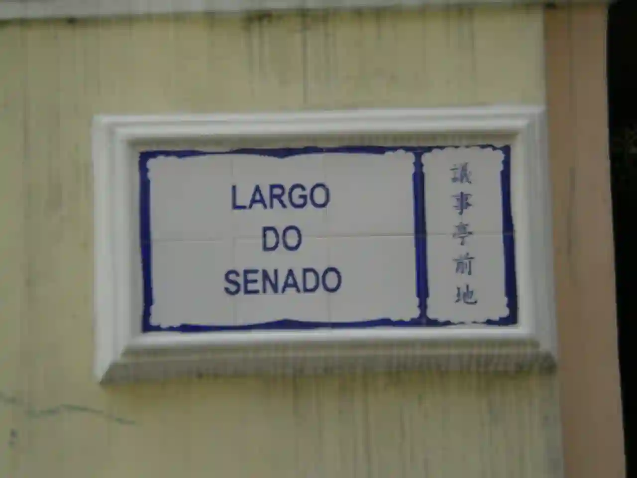 Largo do Senado