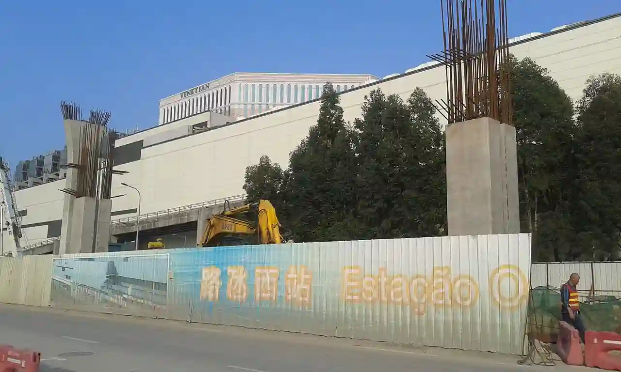 Cotai West Station (2015)
