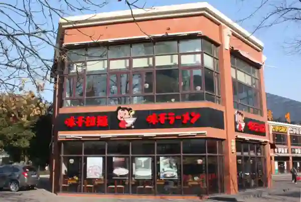 Ajisen Ramen Lujiazui