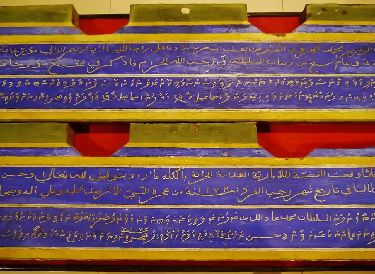Male' National Museum Innen 1