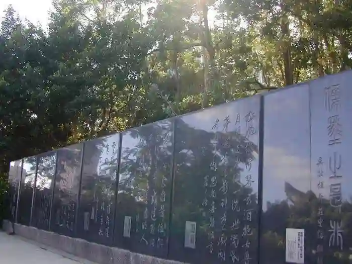 Chungshan Stone Tablets 20040404