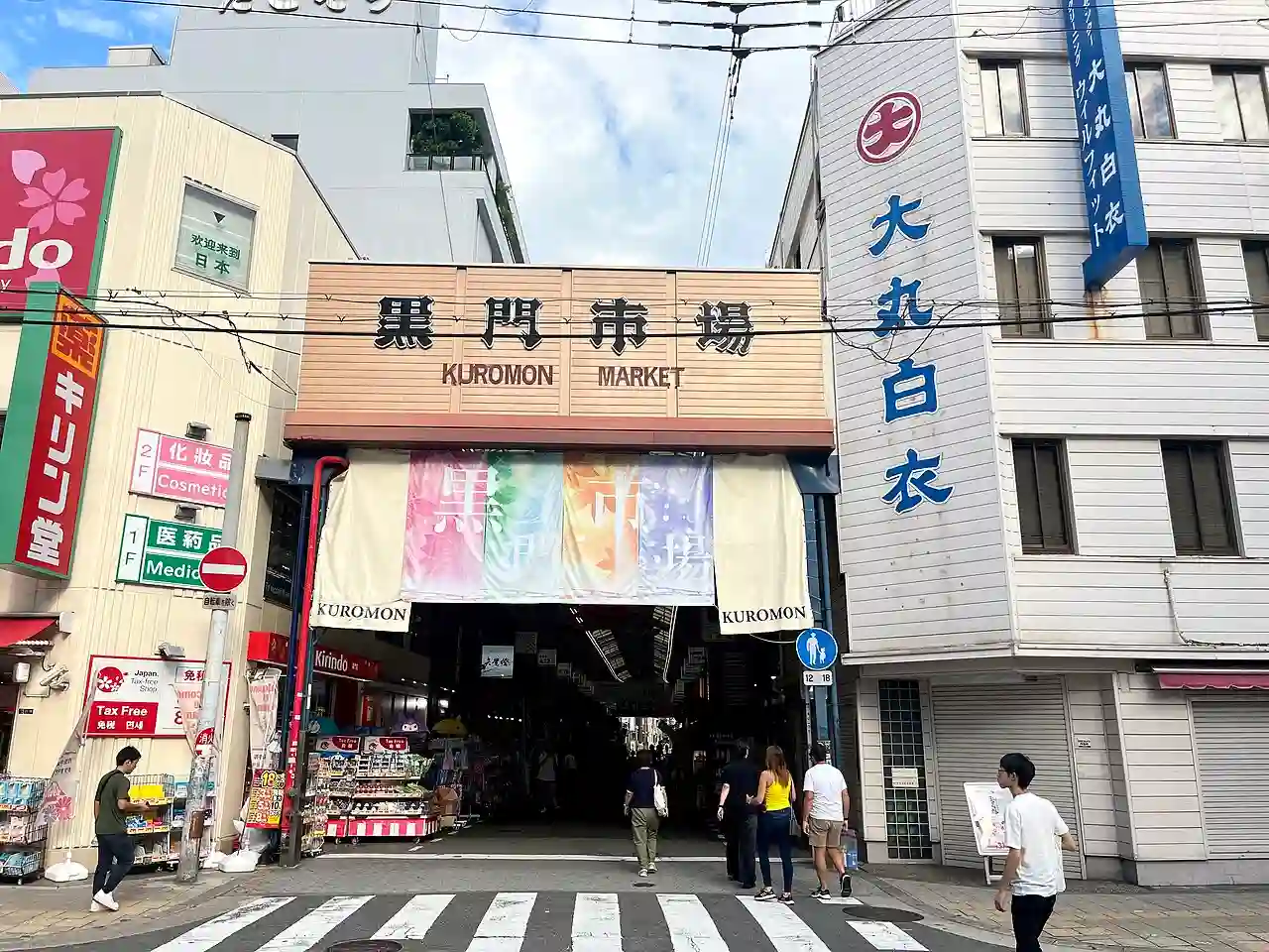 黒門市場 2024(1)