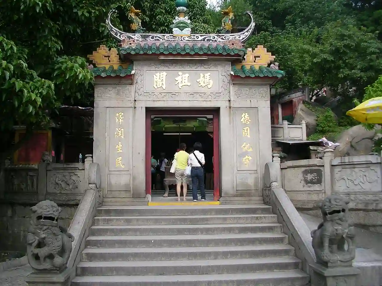 Templo de A-Má